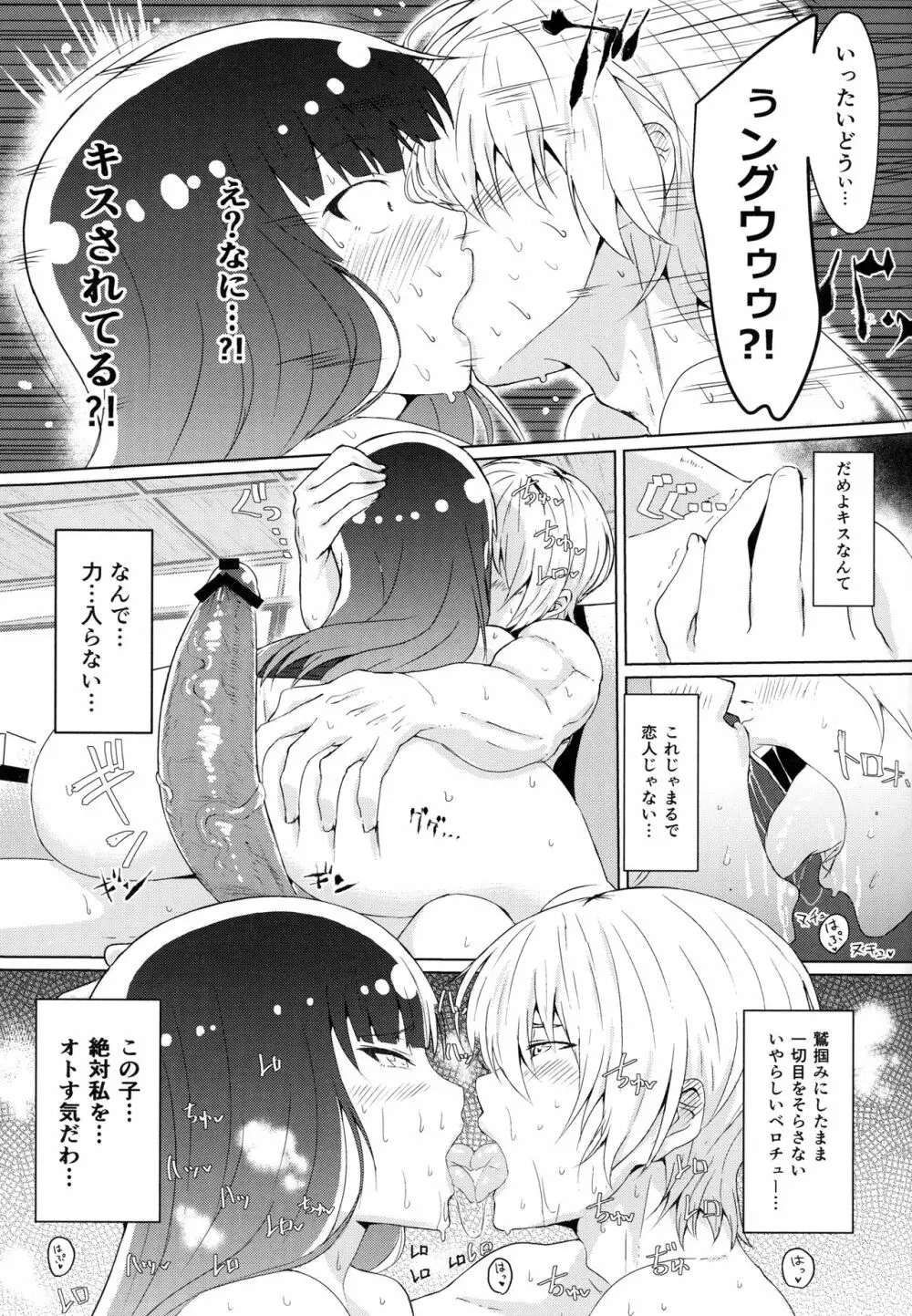 若い男としほックス Page.12