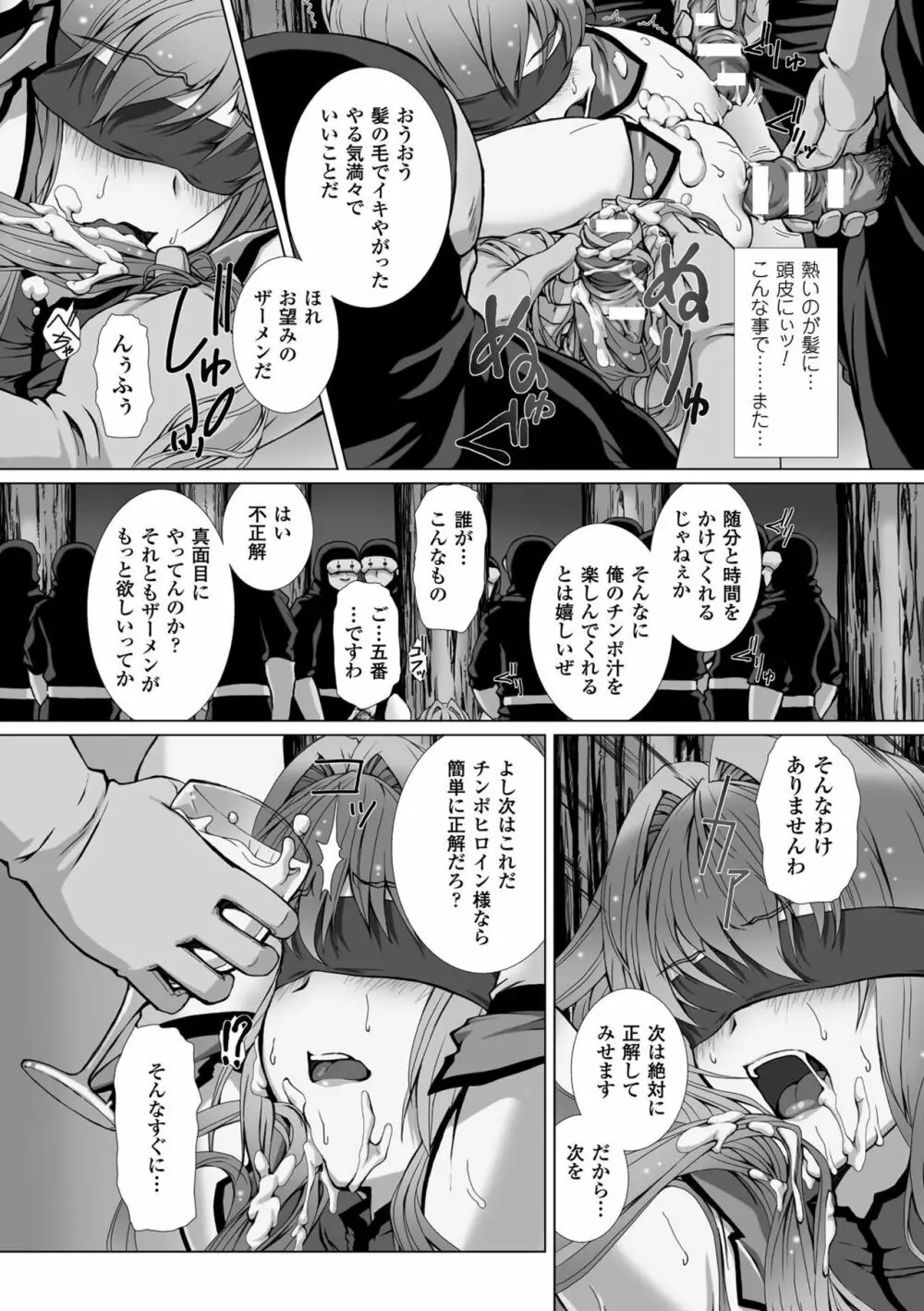 変幻装姫シャインミラージュ THE COMIC 1-6&おまけ Page.127