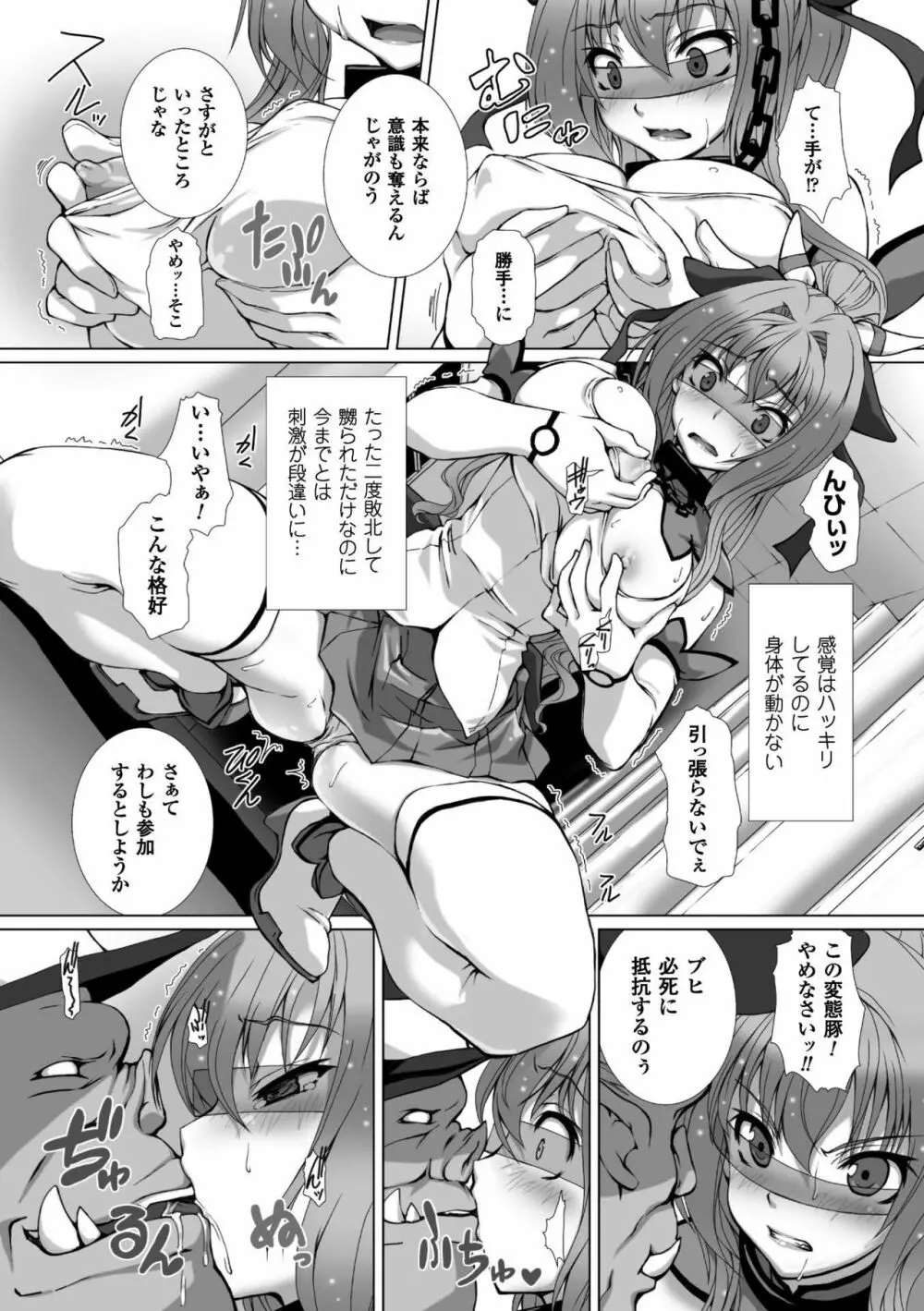 変幻装姫シャインミラージュ THE COMIC 1-6&おまけ Page.54