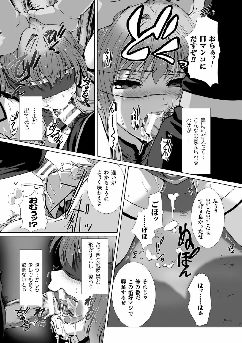 敗北乙女エクスタシー Vol.5 Page.33