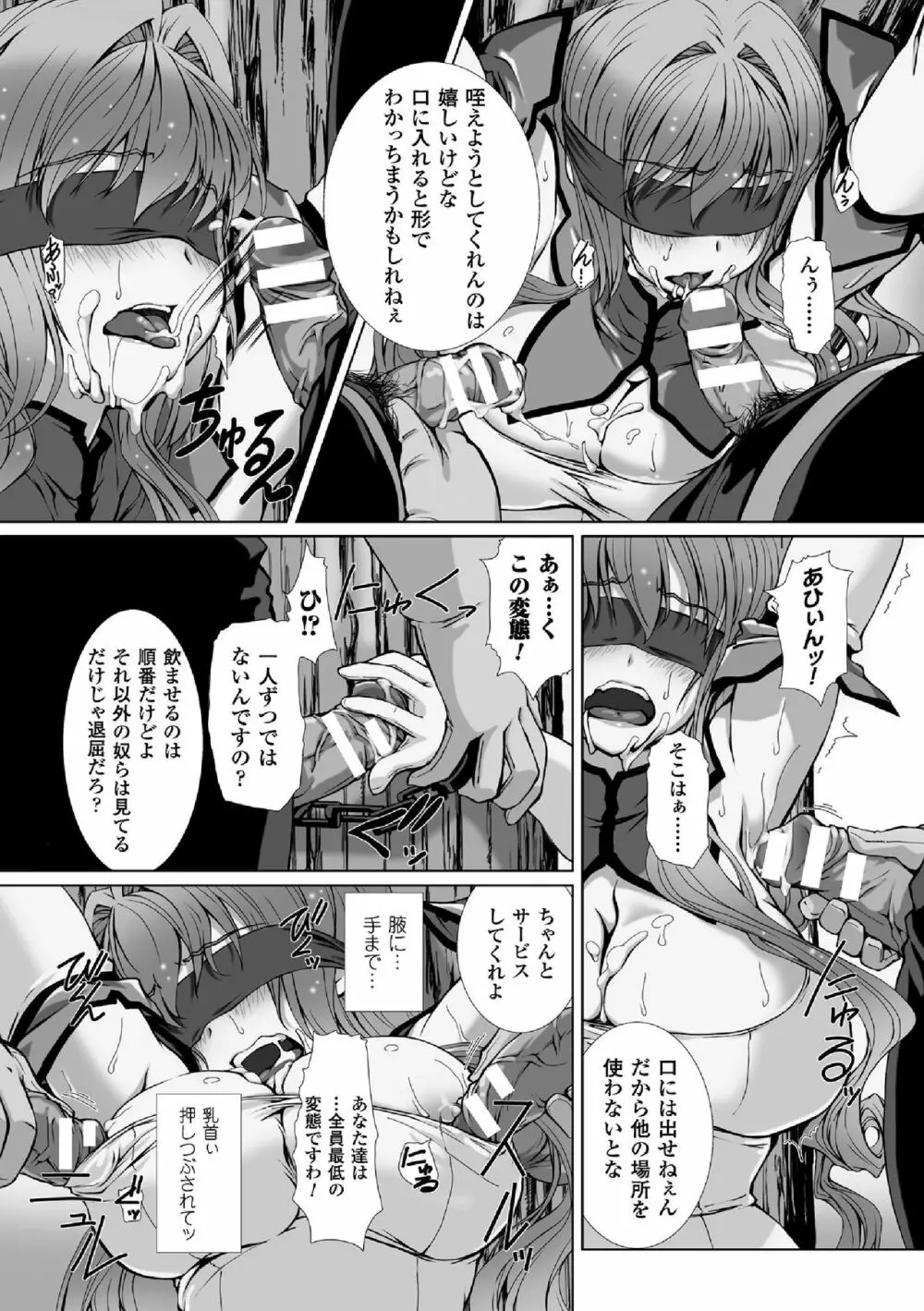 敗北乙女エクスタシー Vol.5 Page.36