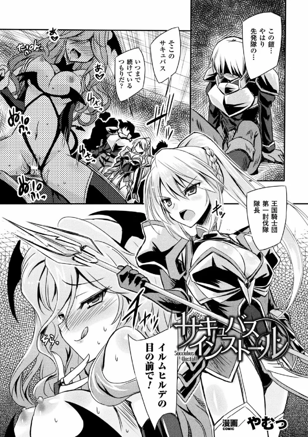 敗北乙女エクスタシー Vol.5 Page.93