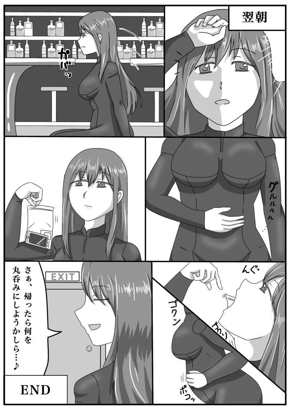 マサムネさんのSSより「女スパイの任務」 66342961 01 Page.10