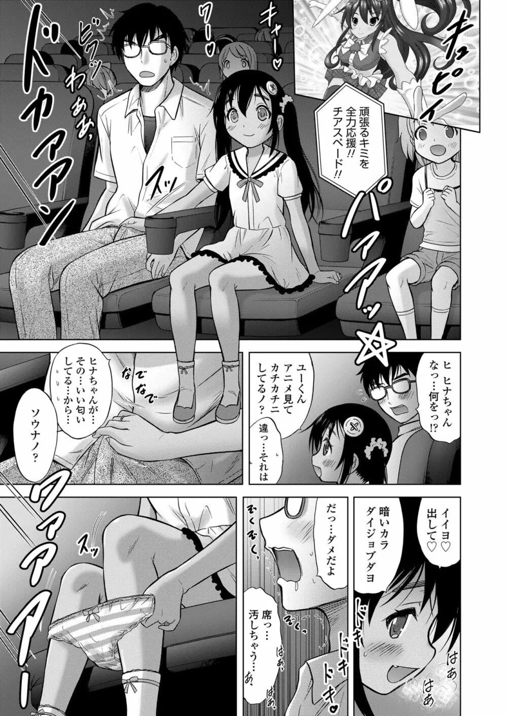 産めよ！殖やせよ！第1-3話 Page.55