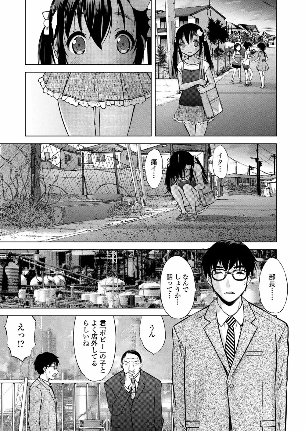 産めよ！殖やせよ！第1-3話 Page.65