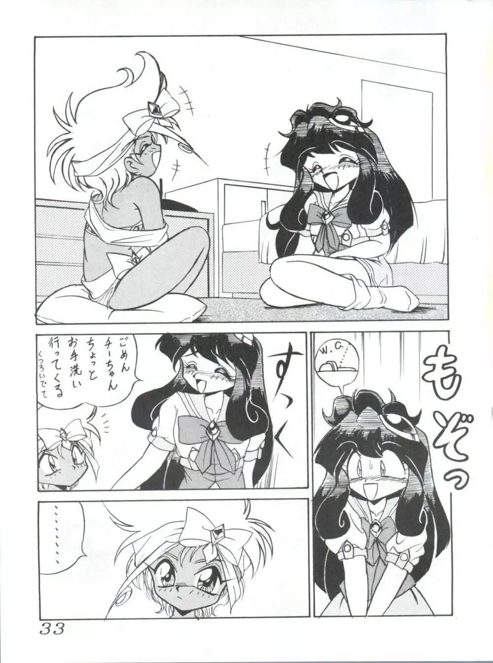 七憐星 Page.33