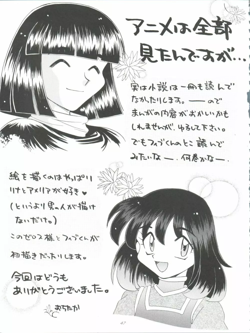 スレイヤーズぱろでぃ 3 Page.47