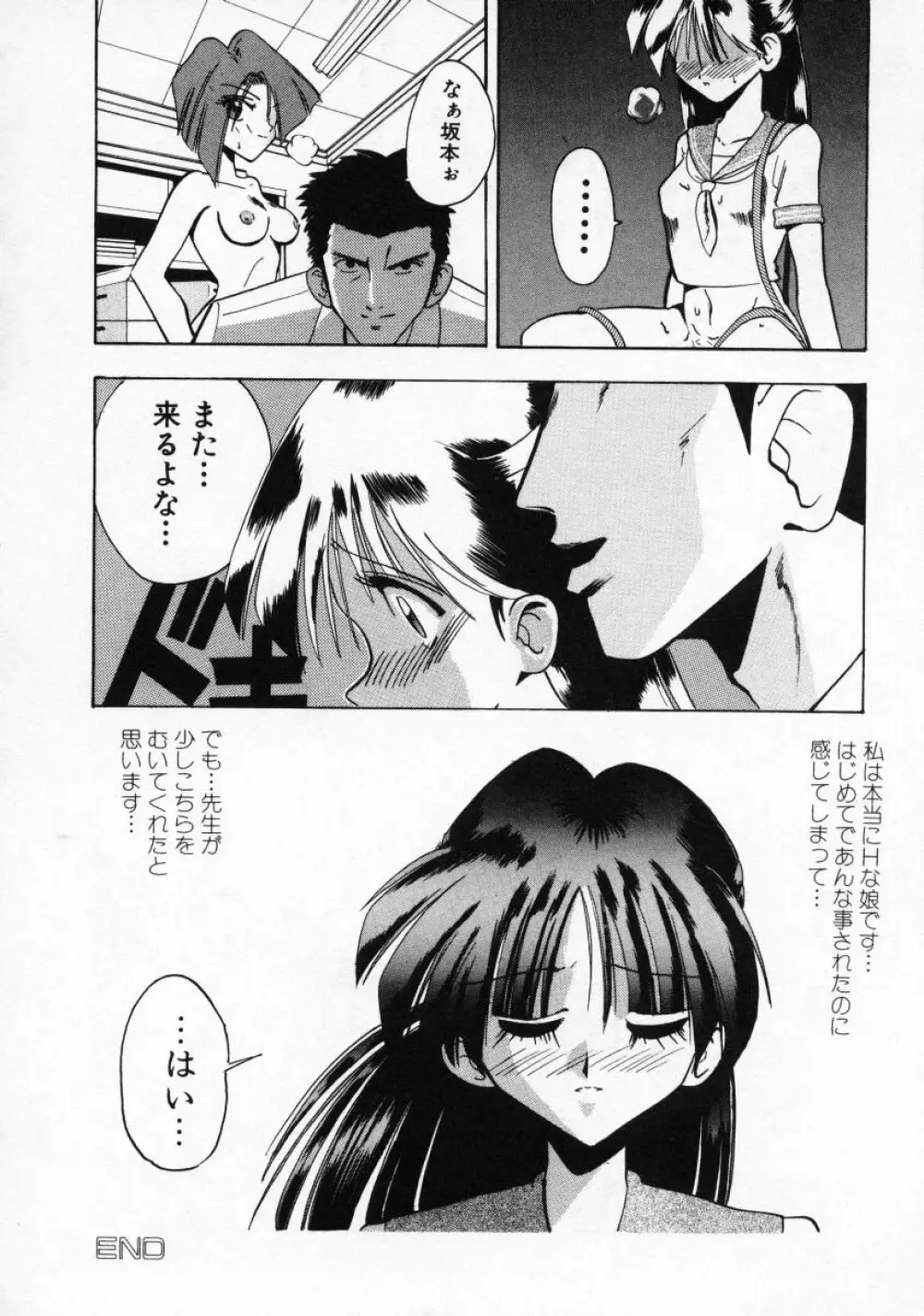 普通じゃダメなの… Page.147