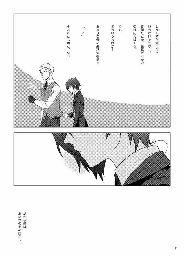 相互一方通交 Page.106