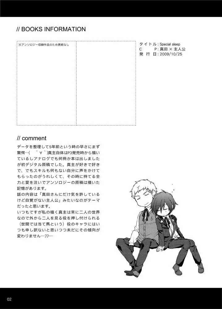 相互一方通交 Page.3