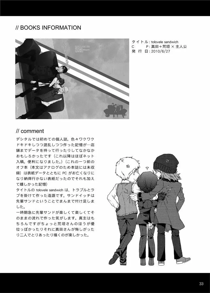 相互一方通交 Page.34