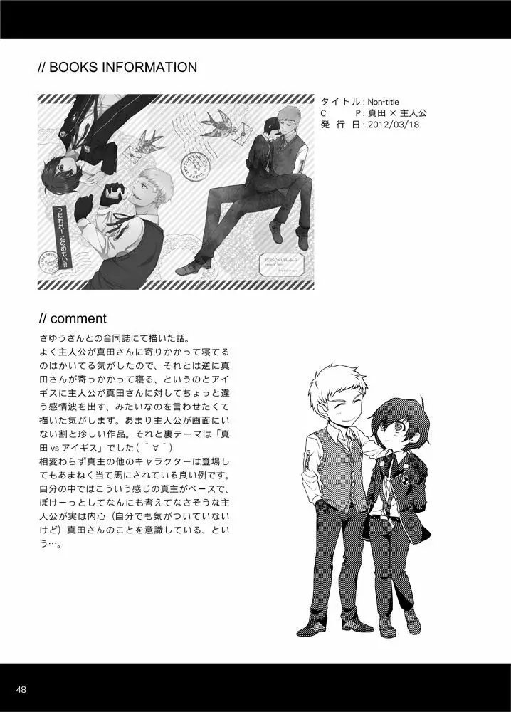 相互一方通交 Page.49