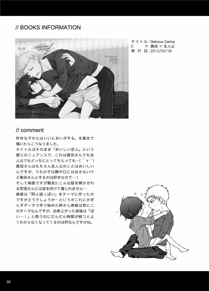 相互一方通交 Page.67