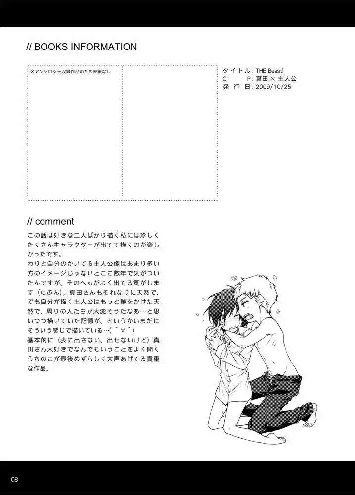 相互一方通交 Page.9