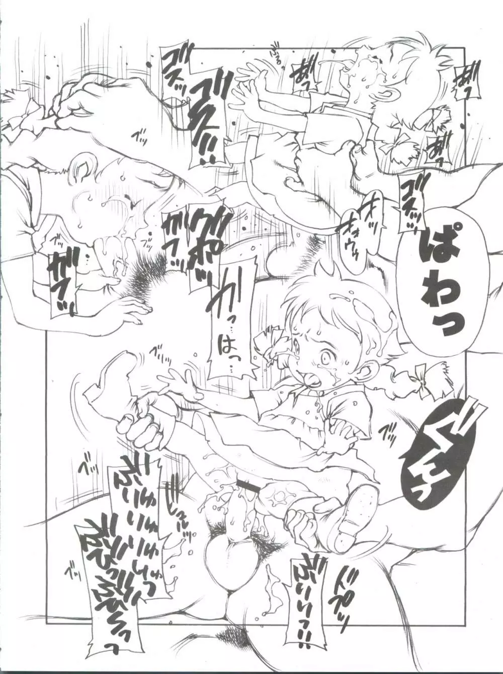 RANDOM. PS 増補改訂版 Page.6