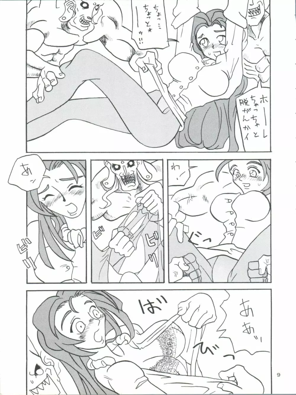 ときメモURA Page.9