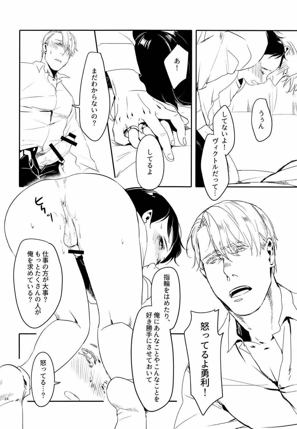 めいせきむのまにまに Page.23