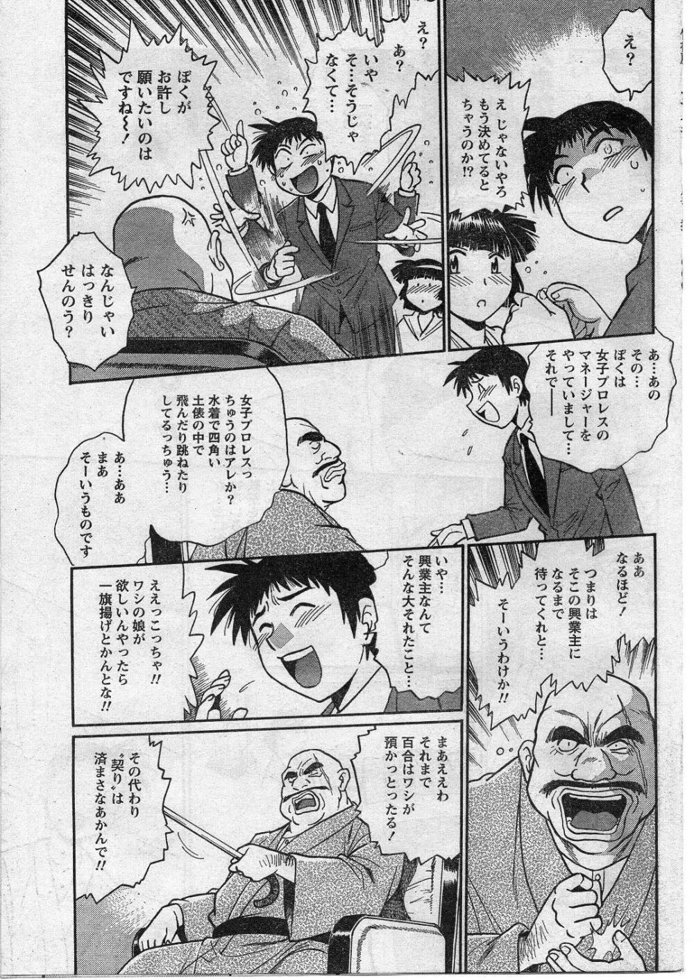 ナマイキッ！ 2009年1月号 Page.36