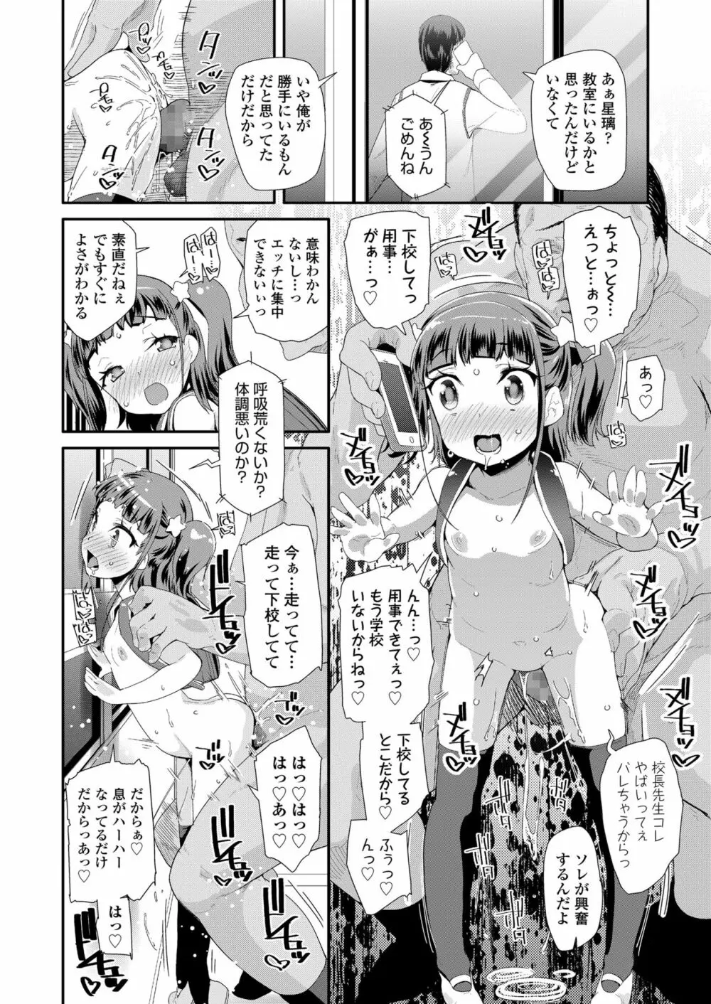 COMIC LO 2018年4月号 Page.206