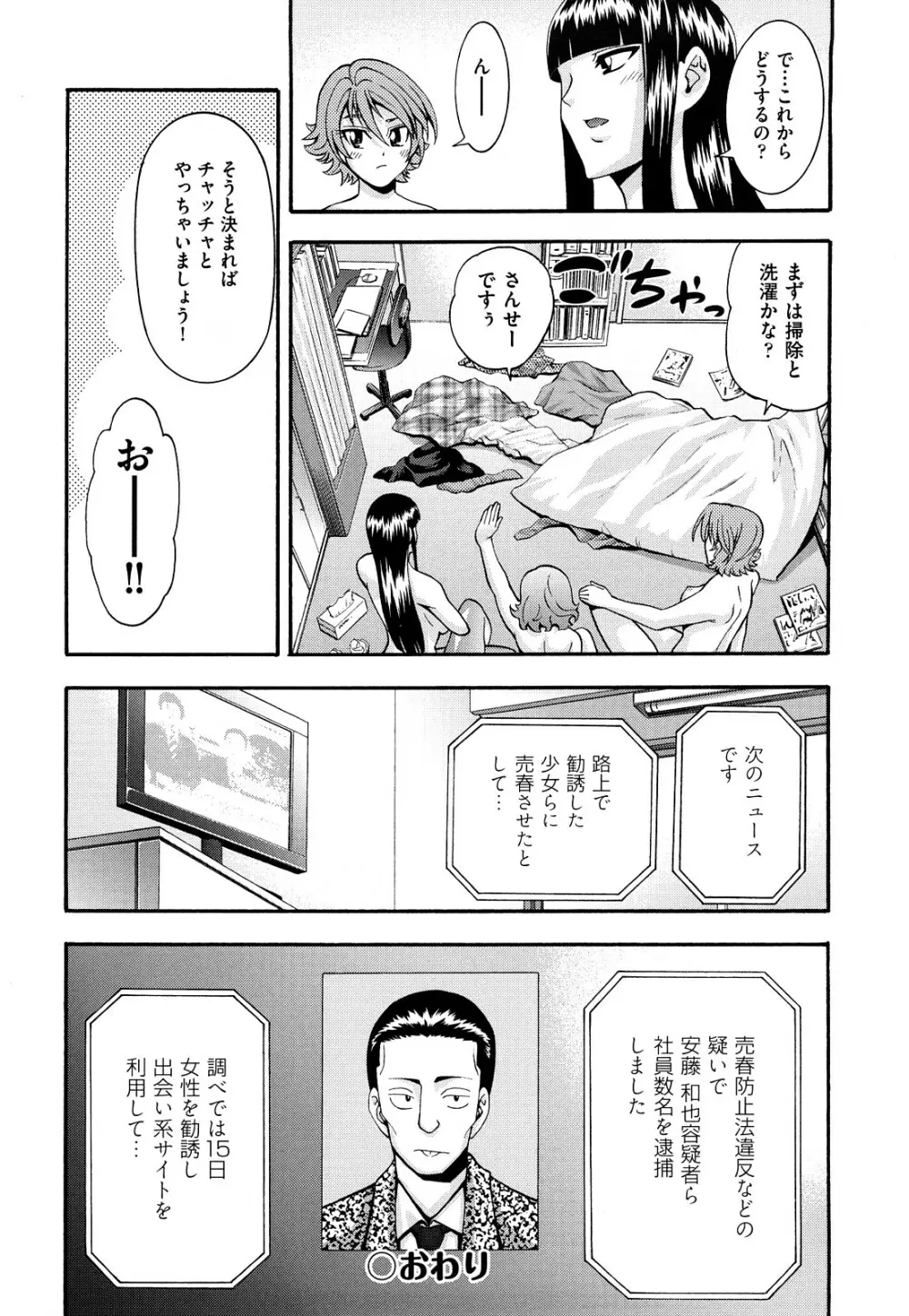 少女穴リスト Page.175