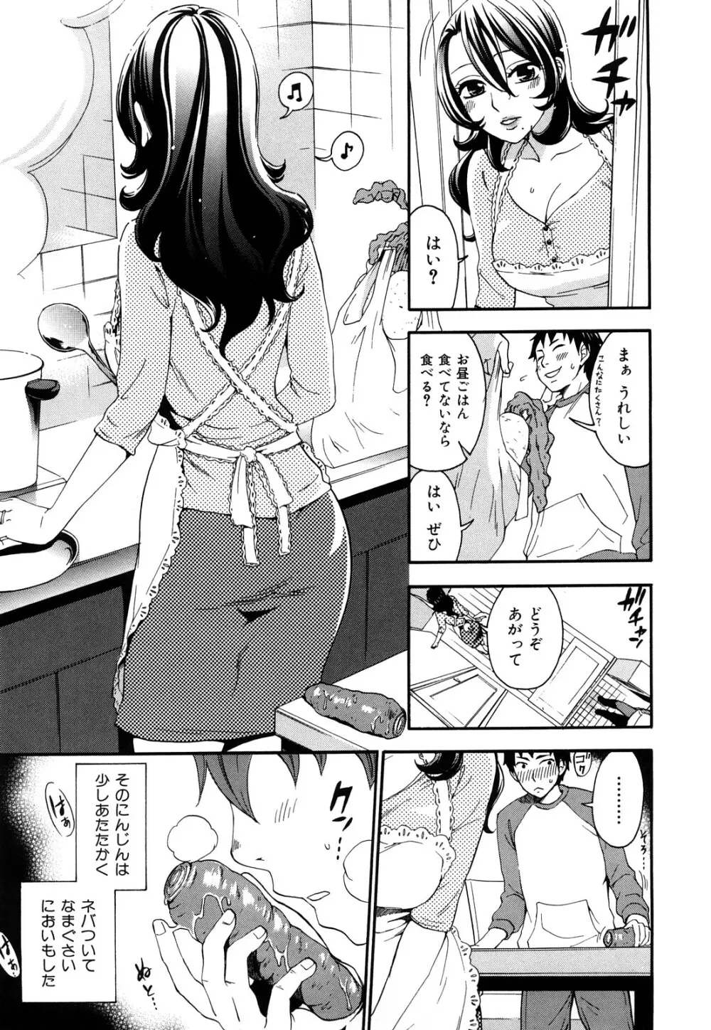 桃色たゆにずむ Page.178