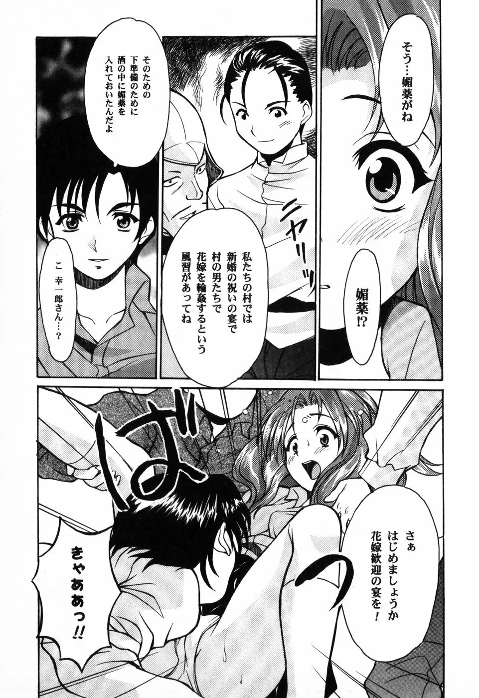 東京少女伝説 Page.141