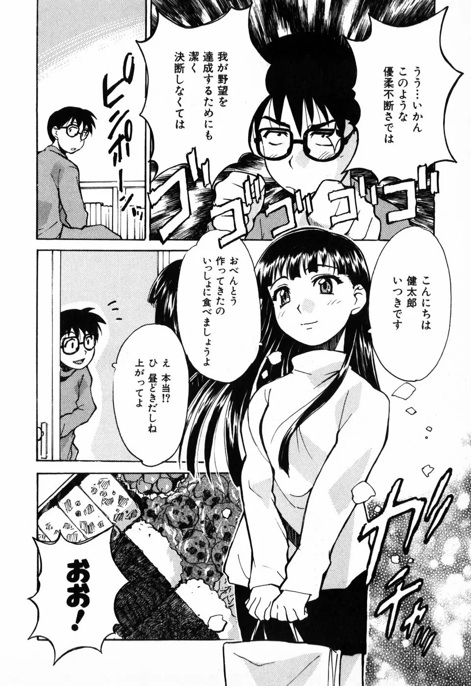 東京少女伝説 Page.156