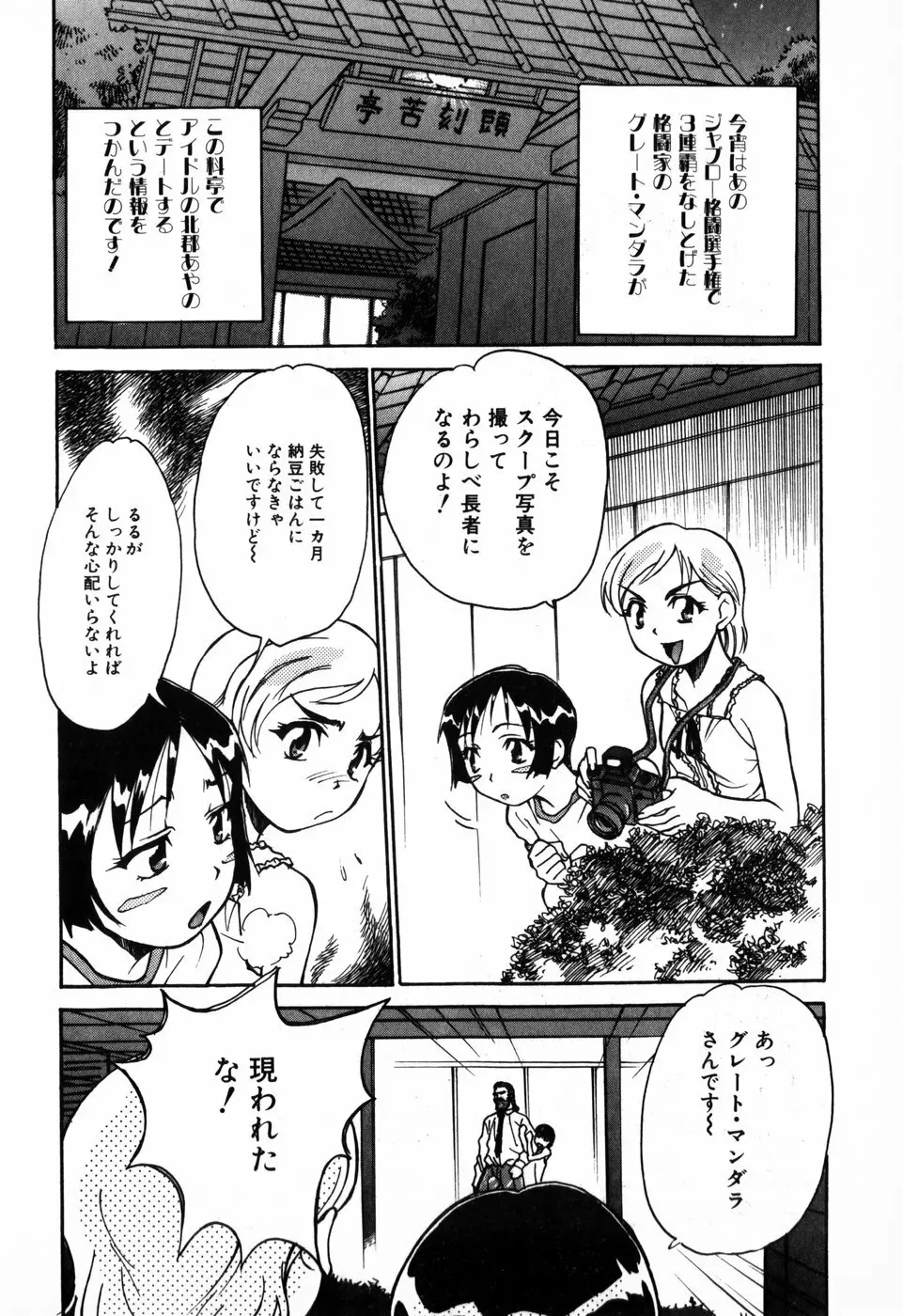 東京少女伝説 Page.58