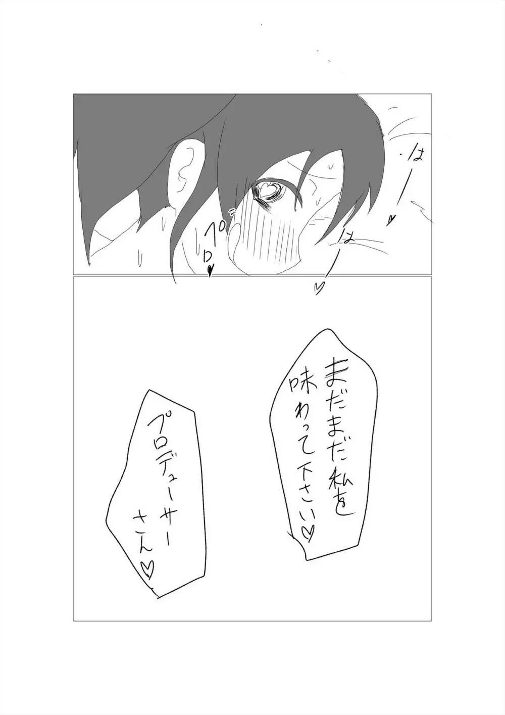 美奈子とHしたい本 Page.14