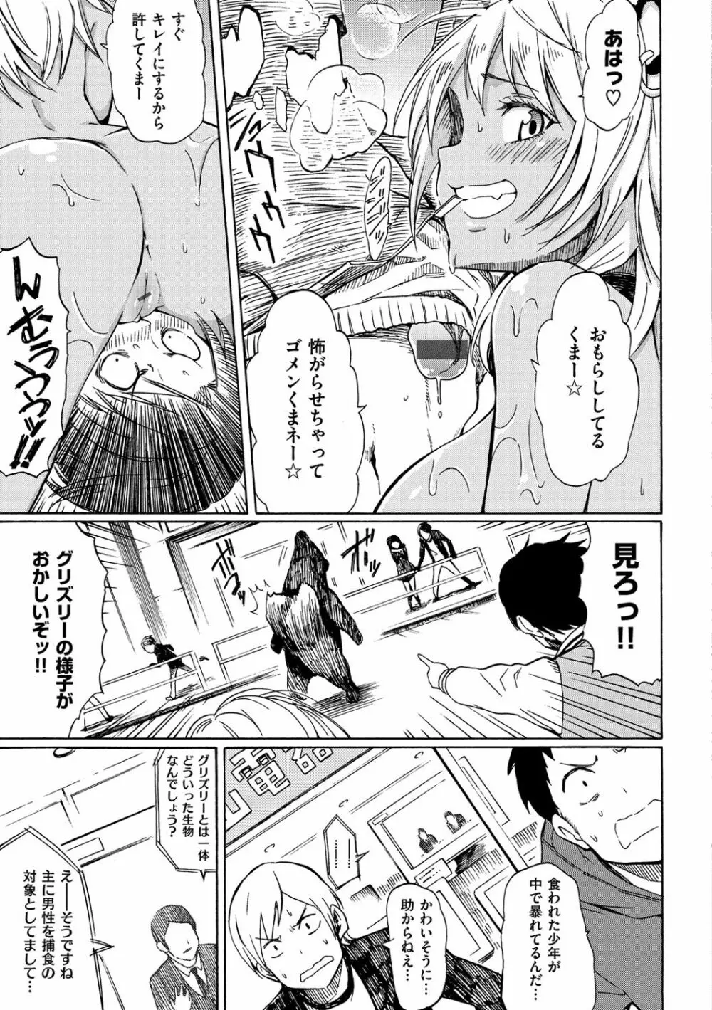 ラブミーテンダー Page.122