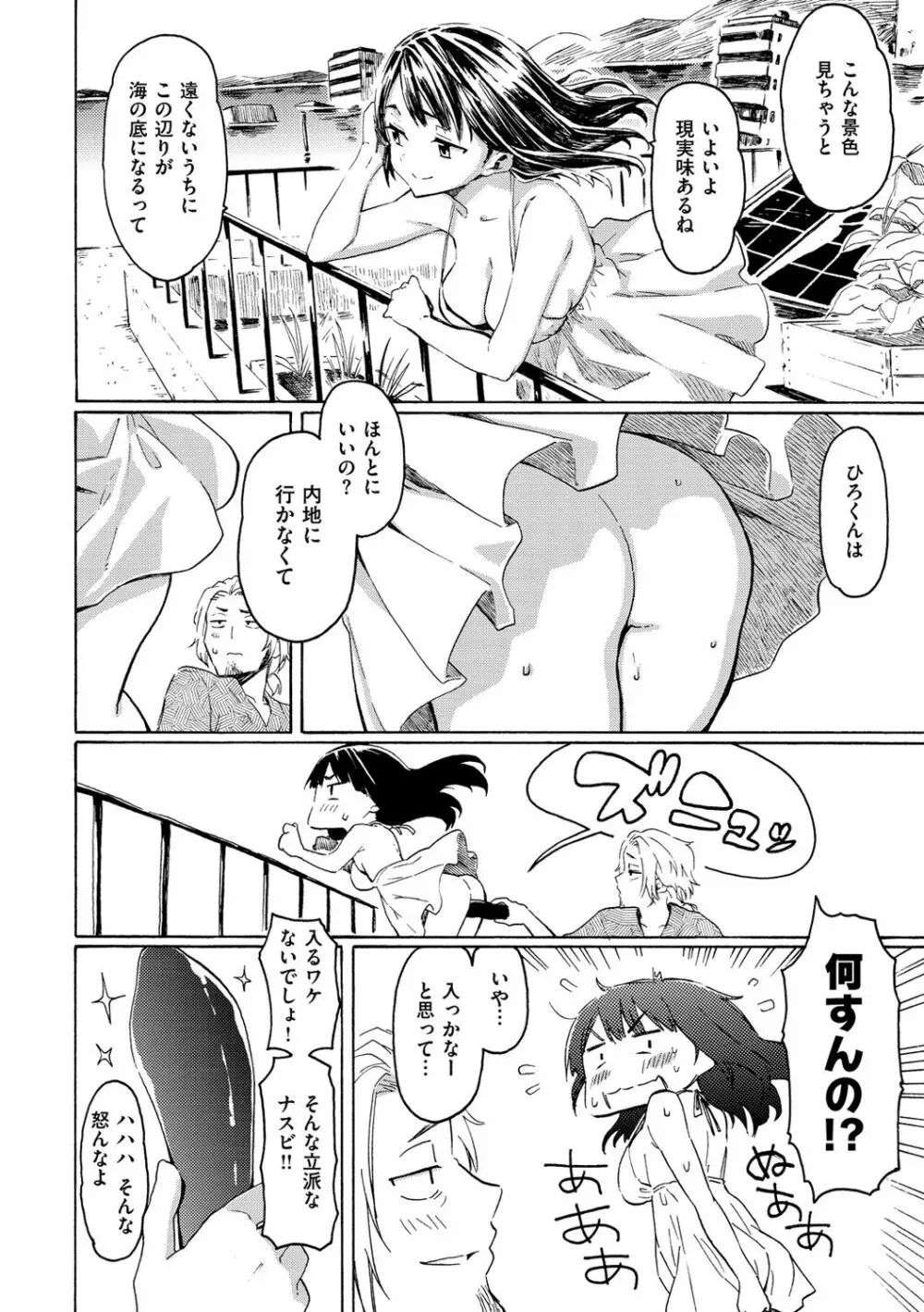 ラブミーテンダー Page.195