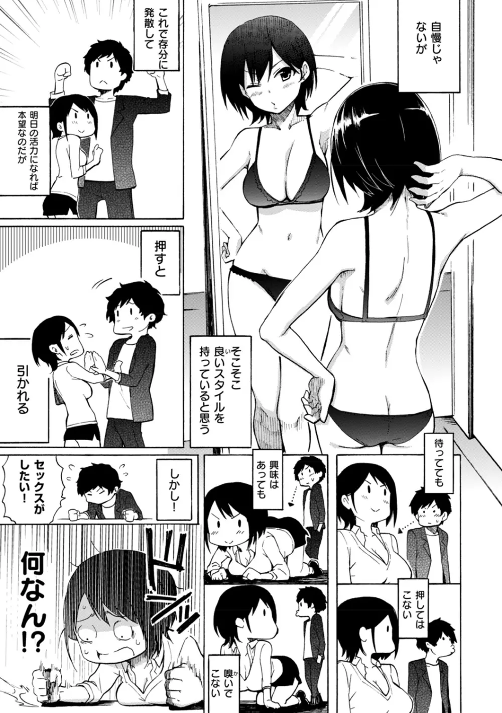 ラブミーテンダー Page.24