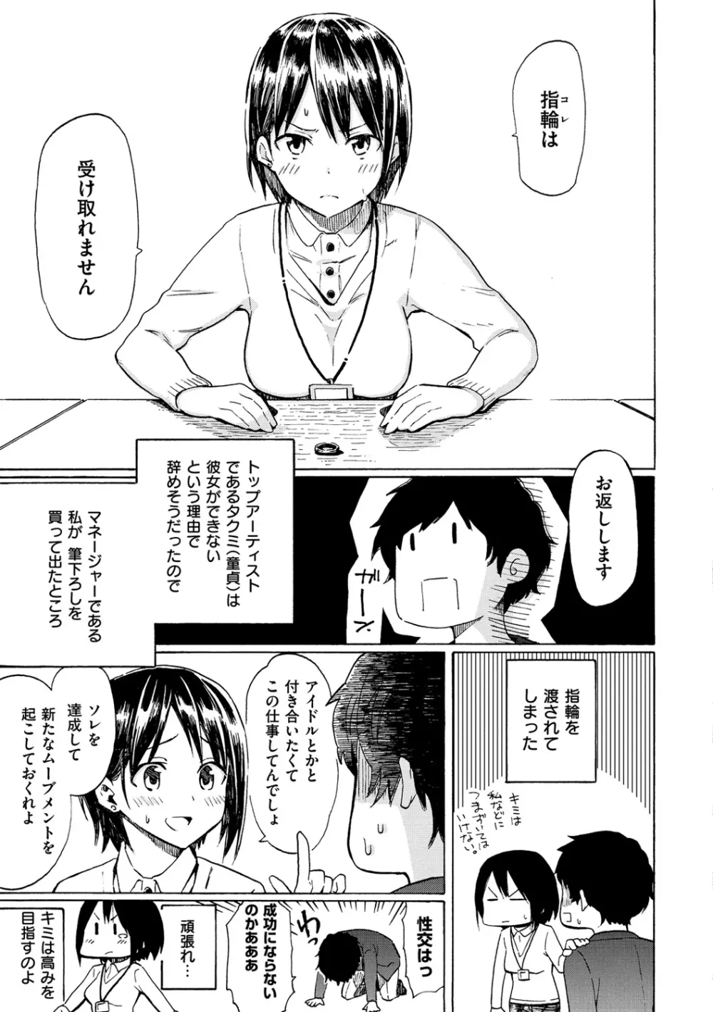 ラブミーテンダー Page.40