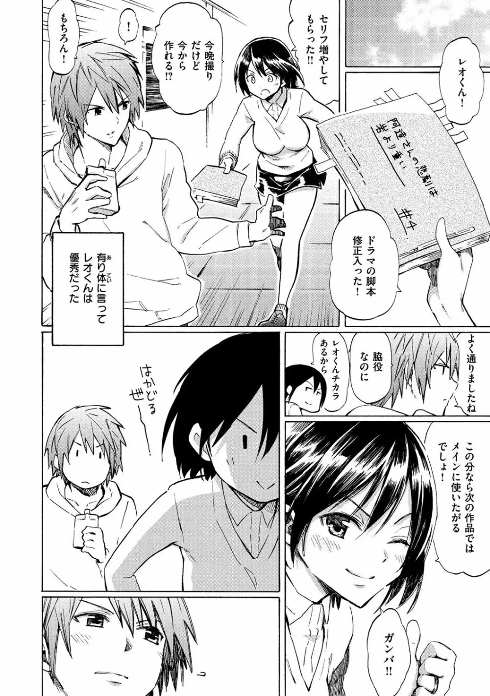 ラブミーテンダー Page.61