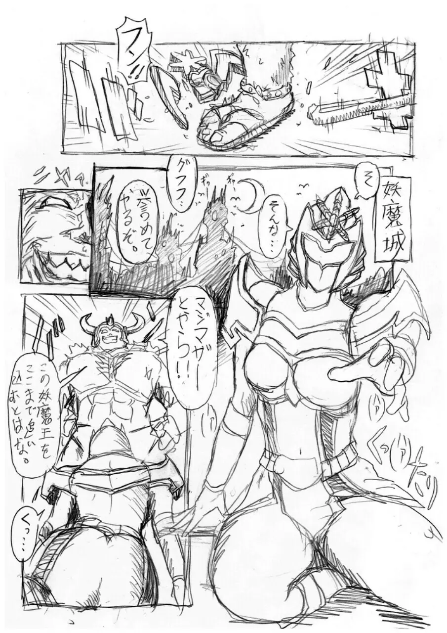 僕らの聖母サマは欲求不満? The comic Page.2