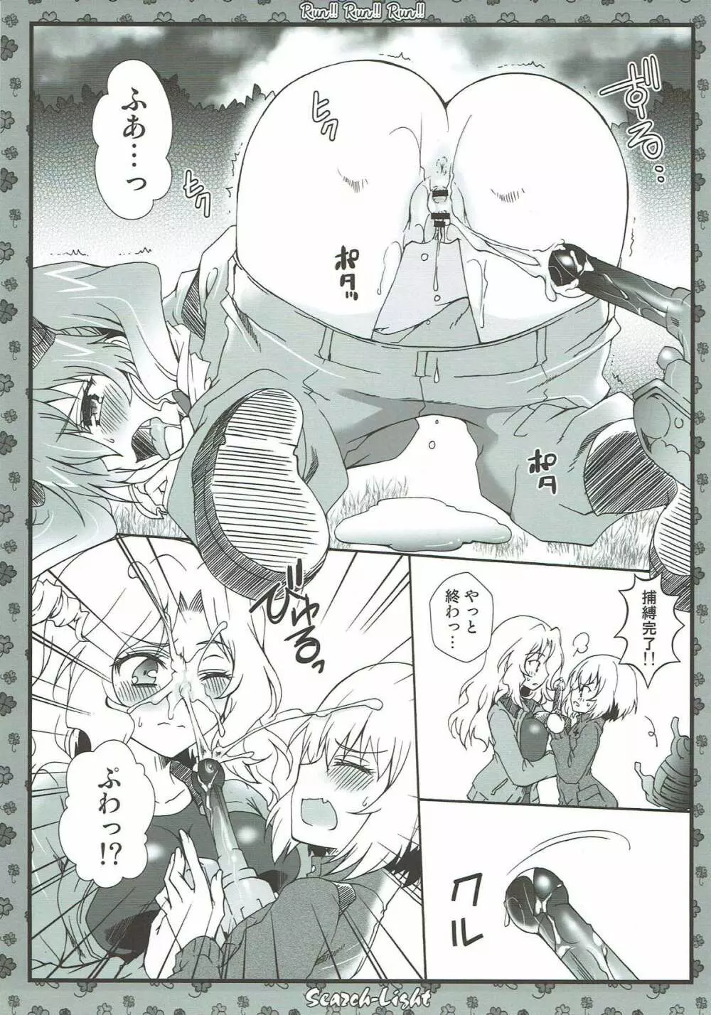 THE 戦小女3 Page.32