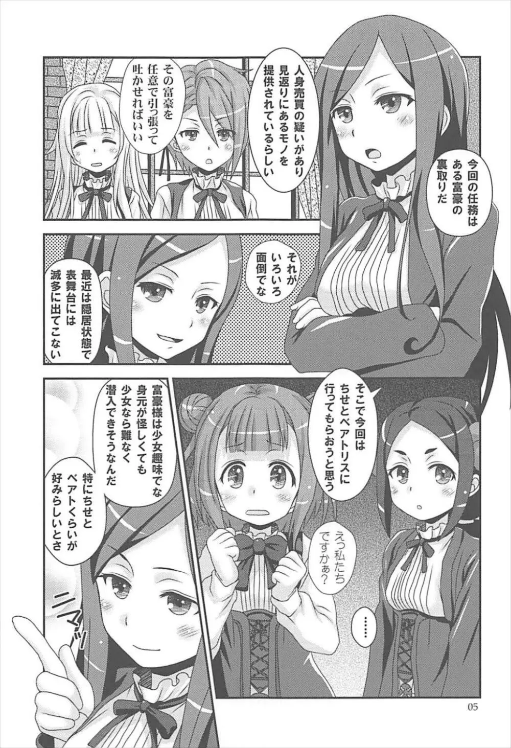 Please Please Me Page.4