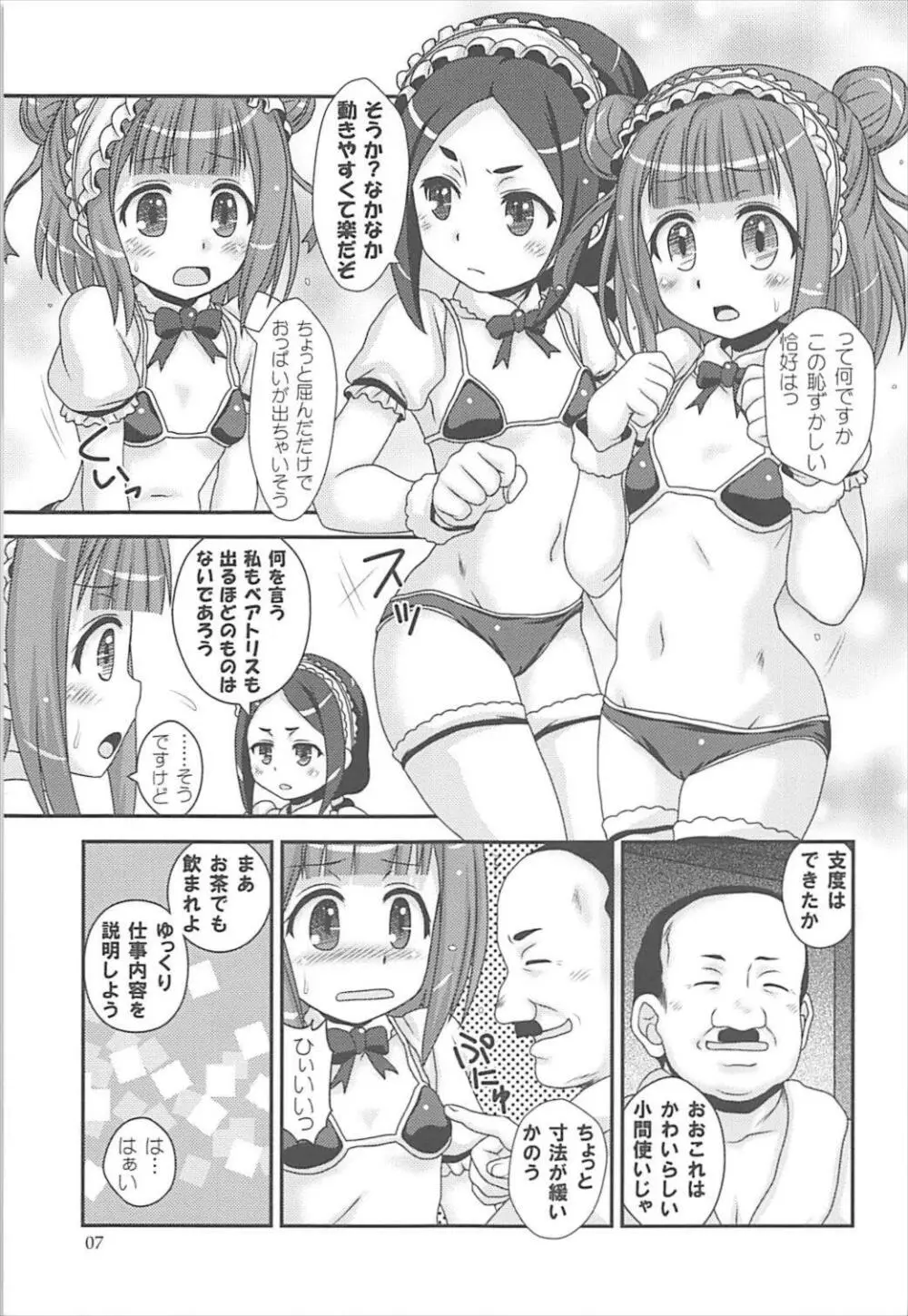 Please Please Me Page.6