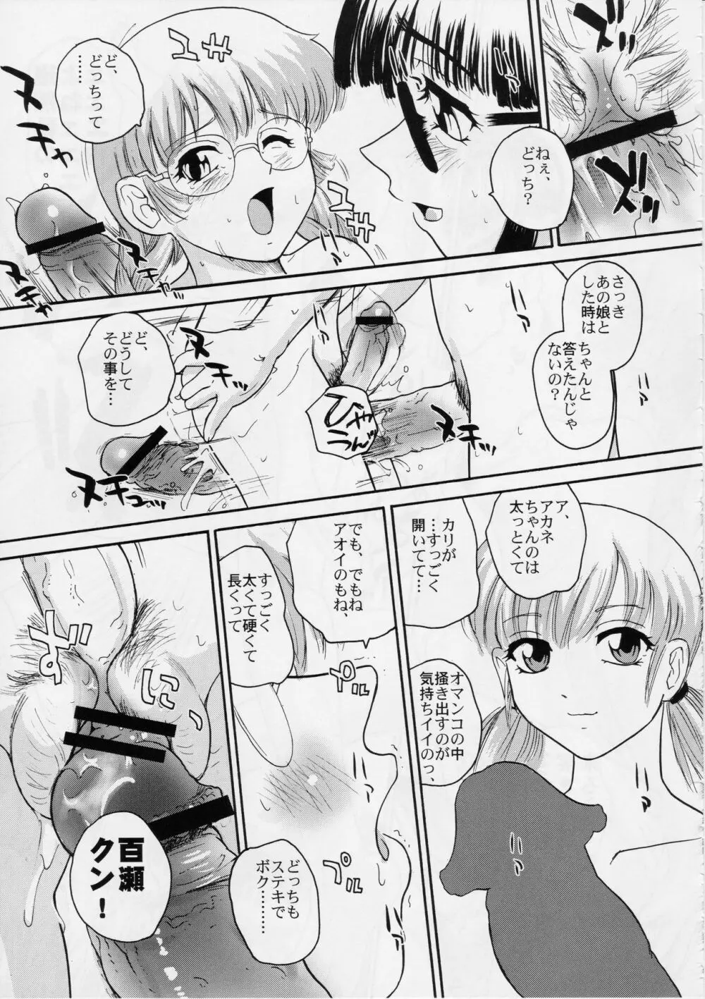 ダルシーレポート 6 Page.56