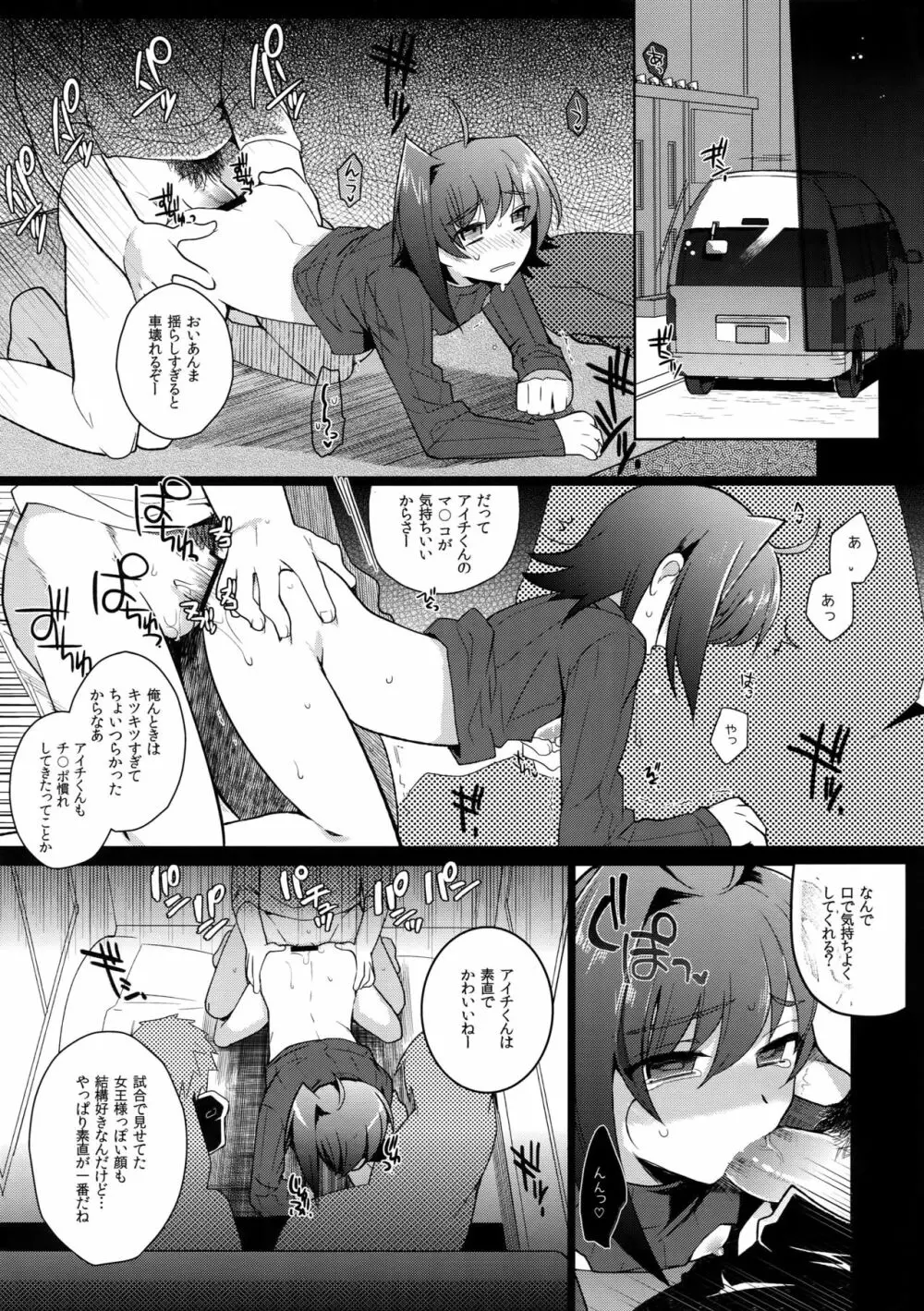 アイチ缶‐先導アイチ再録集‐ Page.114