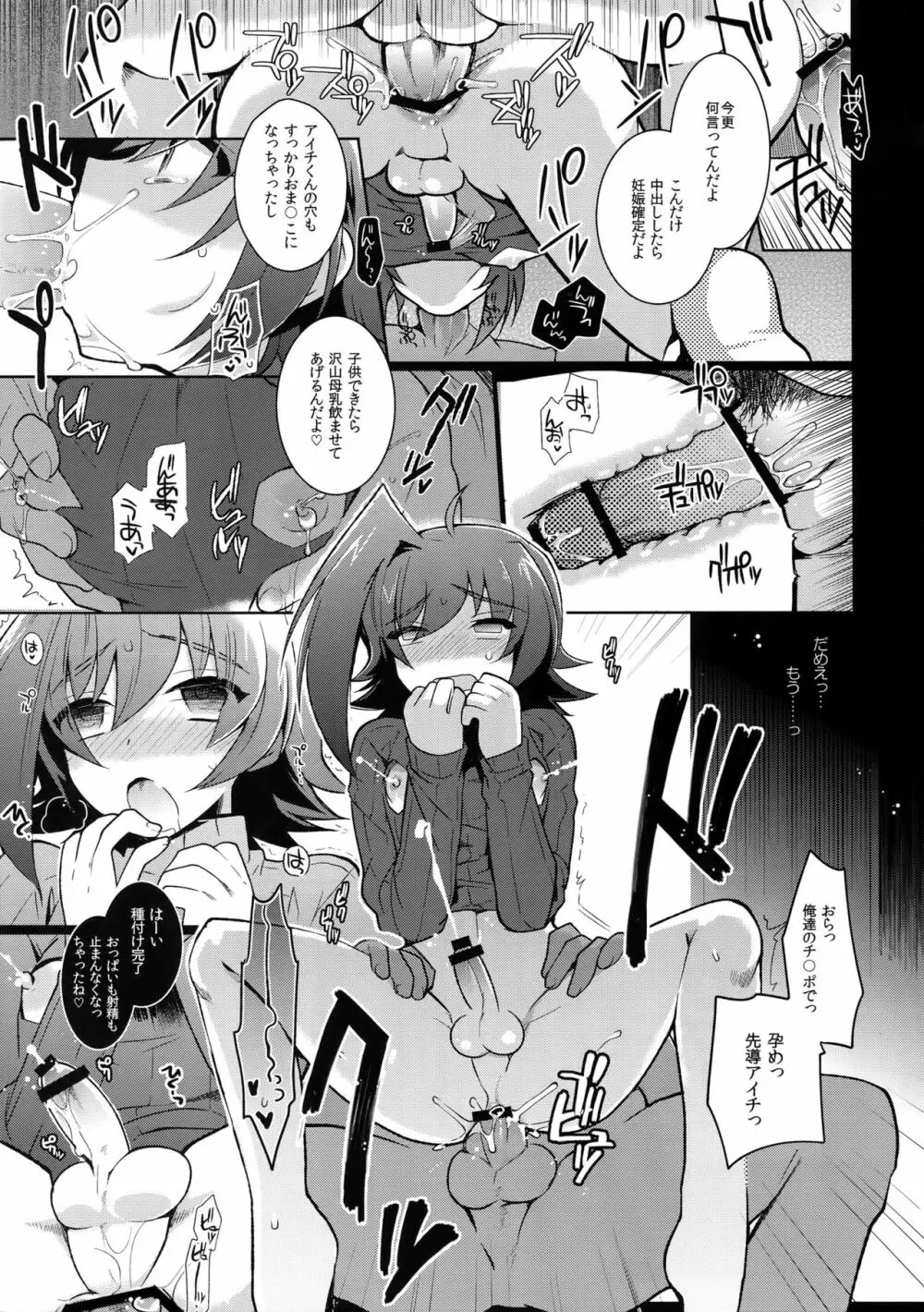 アイチ缶‐先導アイチ再録集‐ Page.116