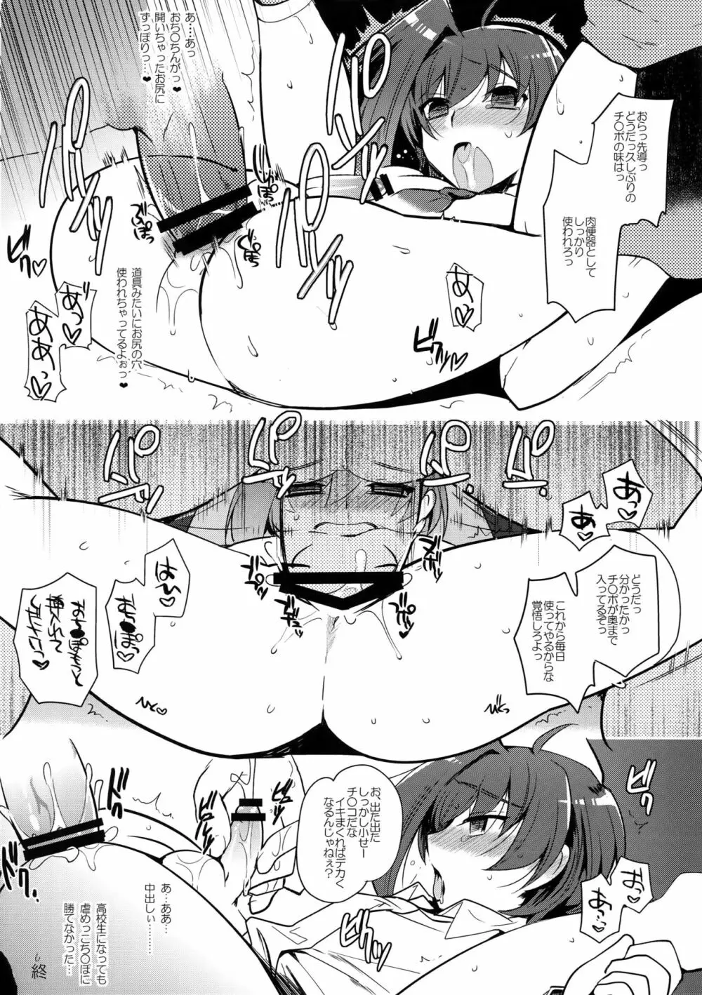 アイチ缶‐先導アイチ再録集‐ Page.123