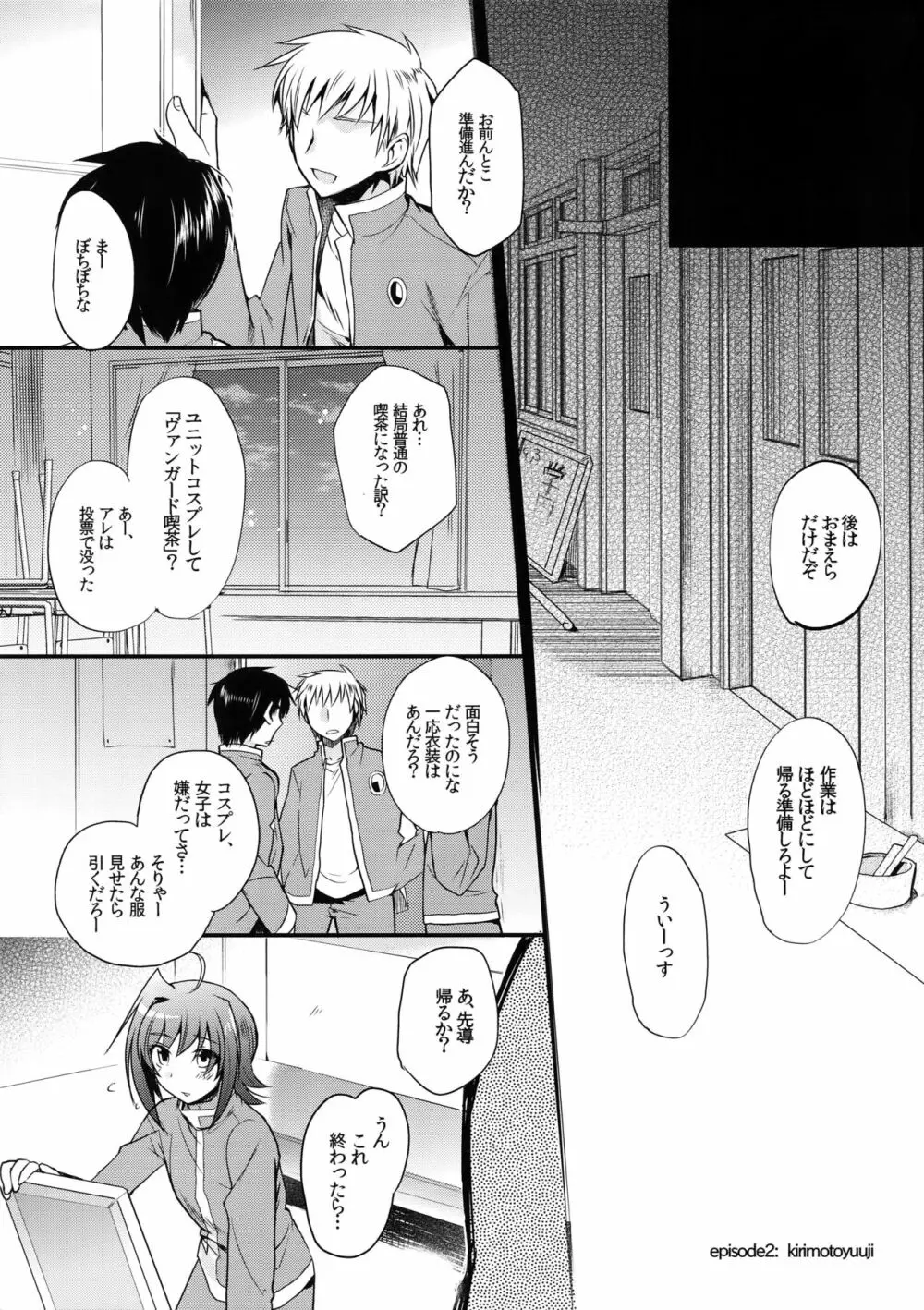 アイチ缶‐先導アイチ再録集‐ Page.126