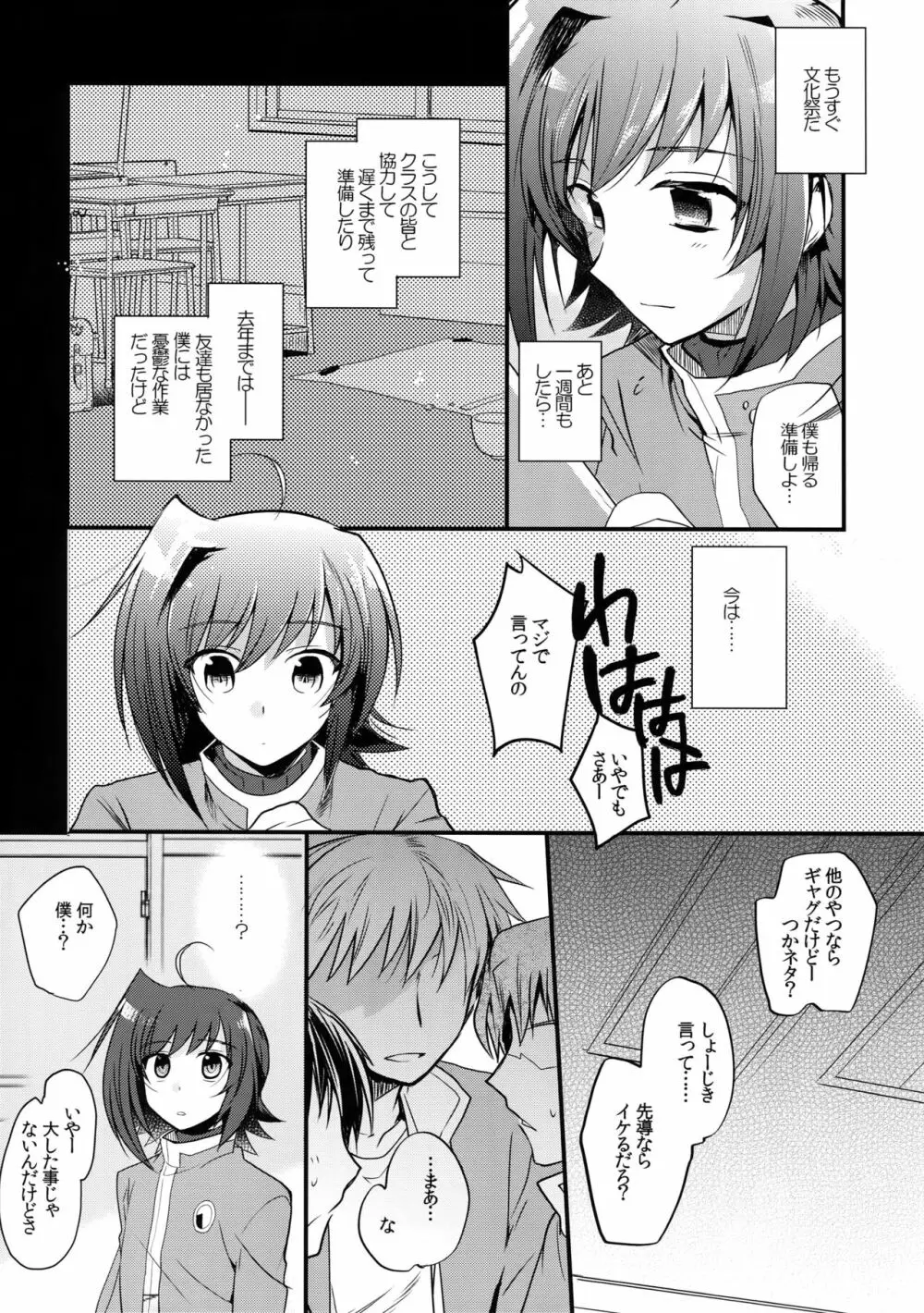 アイチ缶‐先導アイチ再録集‐ Page.127