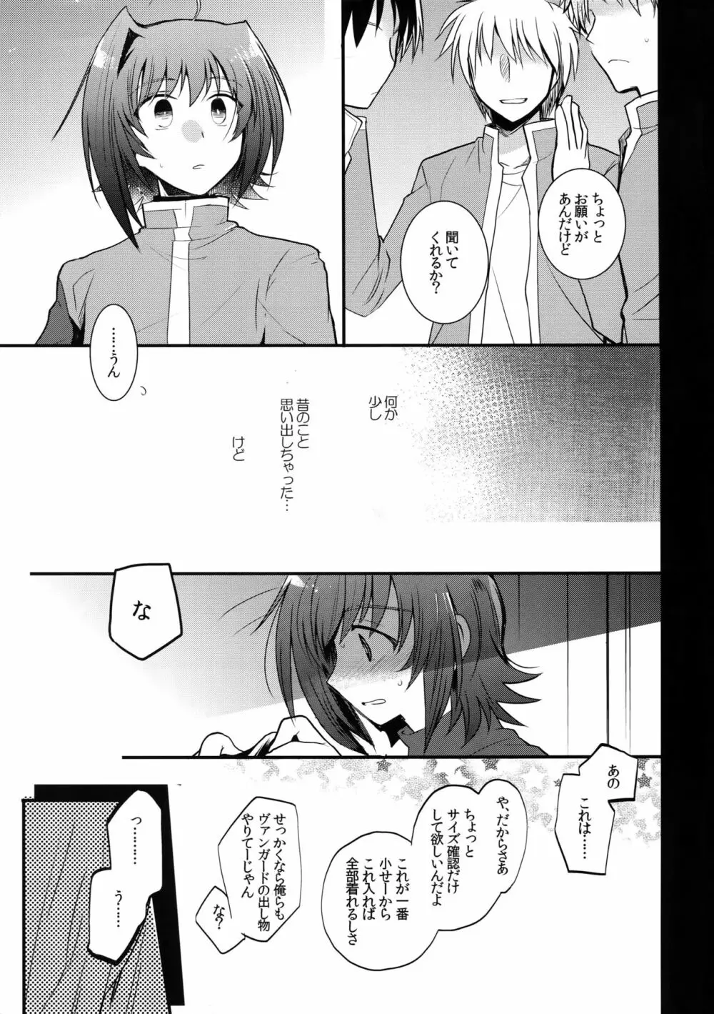 アイチ缶‐先導アイチ再録集‐ Page.128