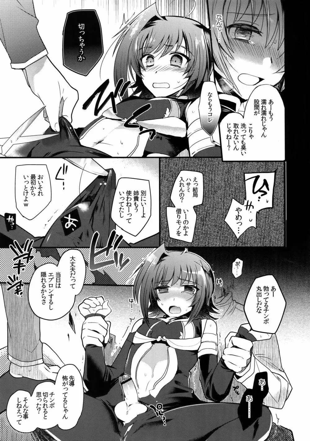 アイチ缶‐先導アイチ再録集‐ Page.132