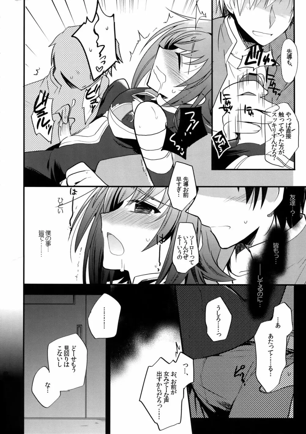 アイチ缶‐先導アイチ再録集‐ Page.133