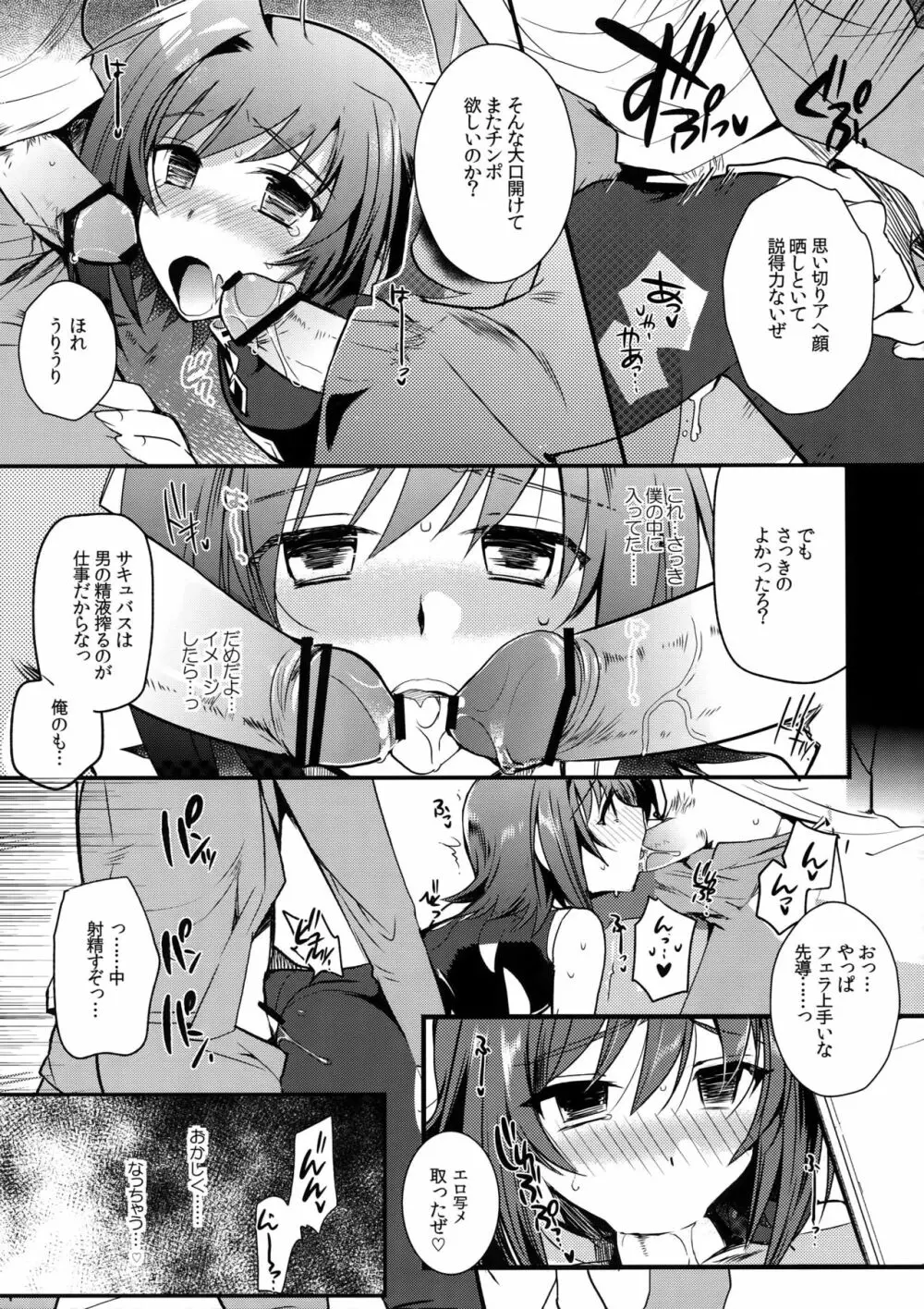 アイチ缶‐先導アイチ再録集‐ Page.140