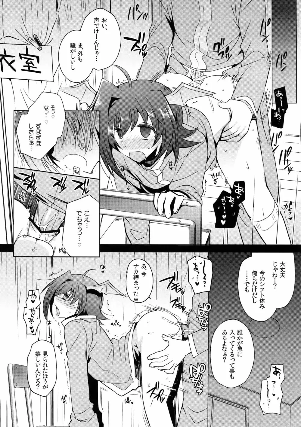 アイチ缶‐先導アイチ再録集‐ Page.149