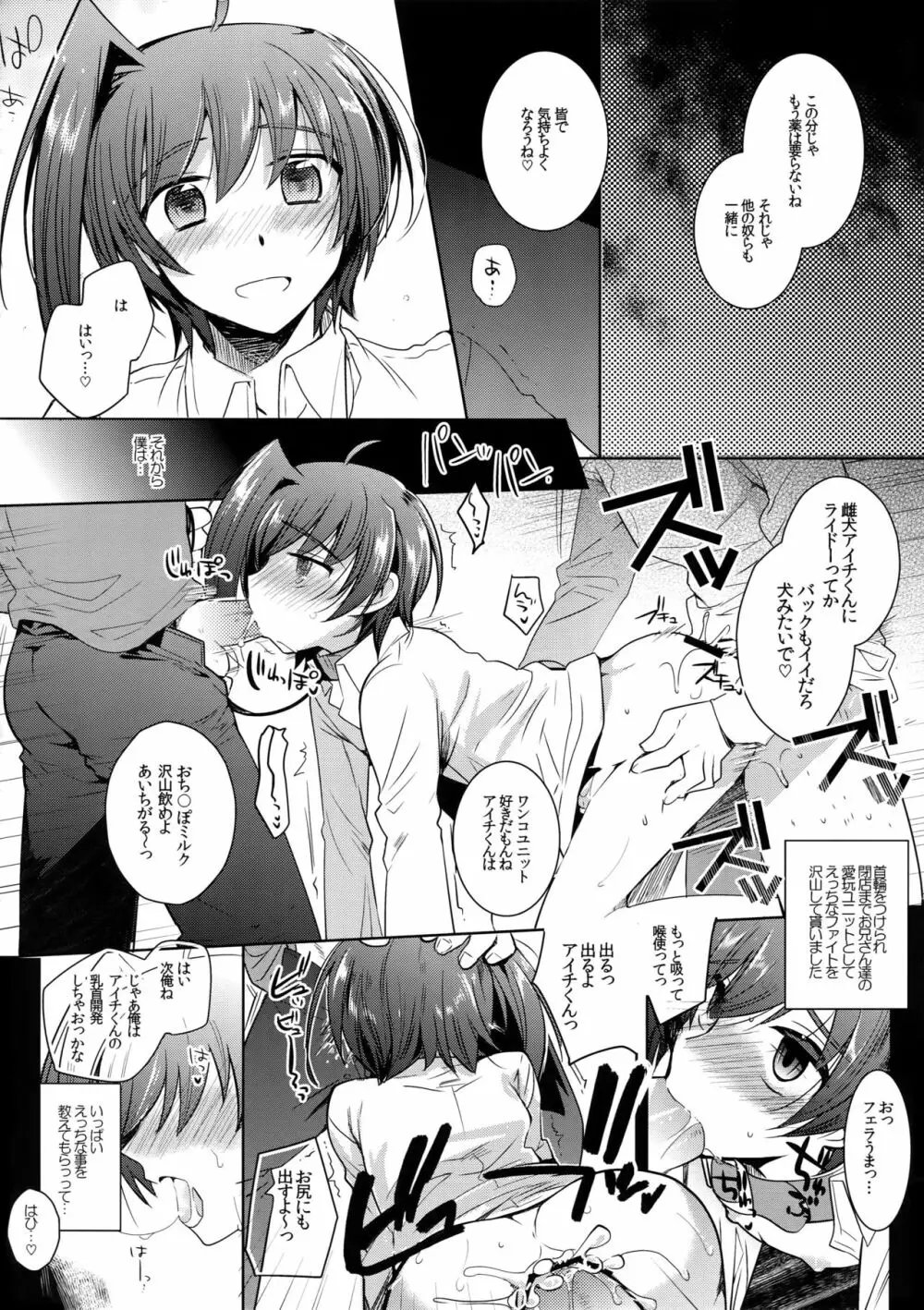 アイチ缶‐先導アイチ再録集‐ Page.39